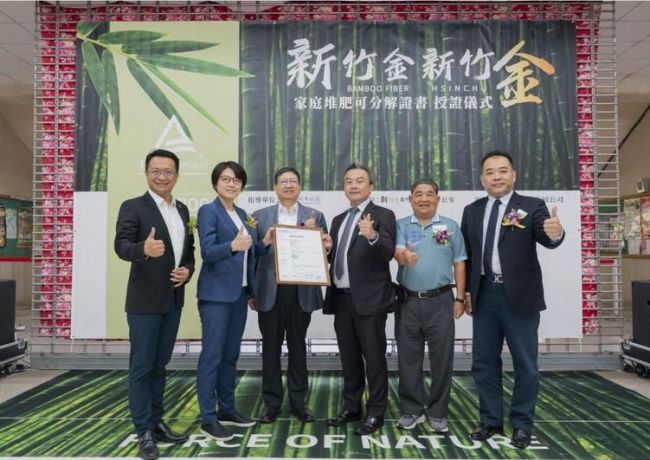 新竹金BAMBOO’s team of Bamboo Industry Planning